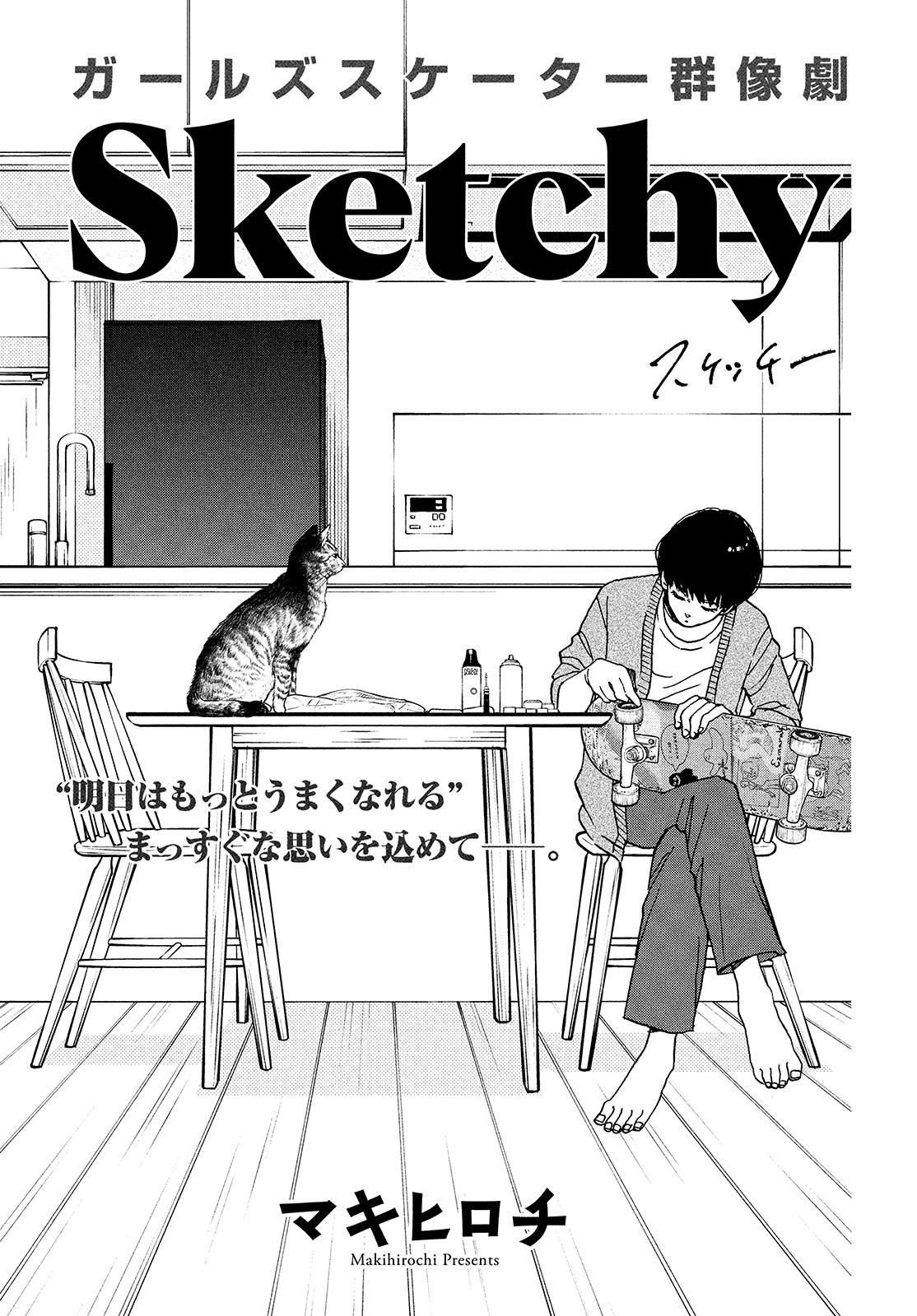 Sketchy Chapter 19 page 1 - nihonkuni.com