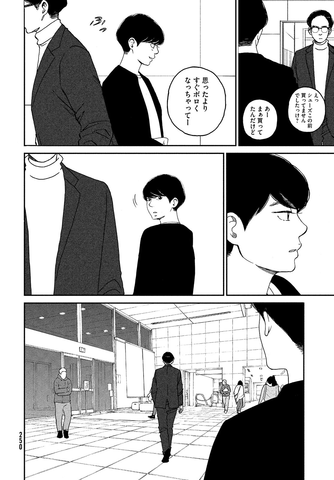 Sketchy Chapter 19 page 4 - nihonkuni.com