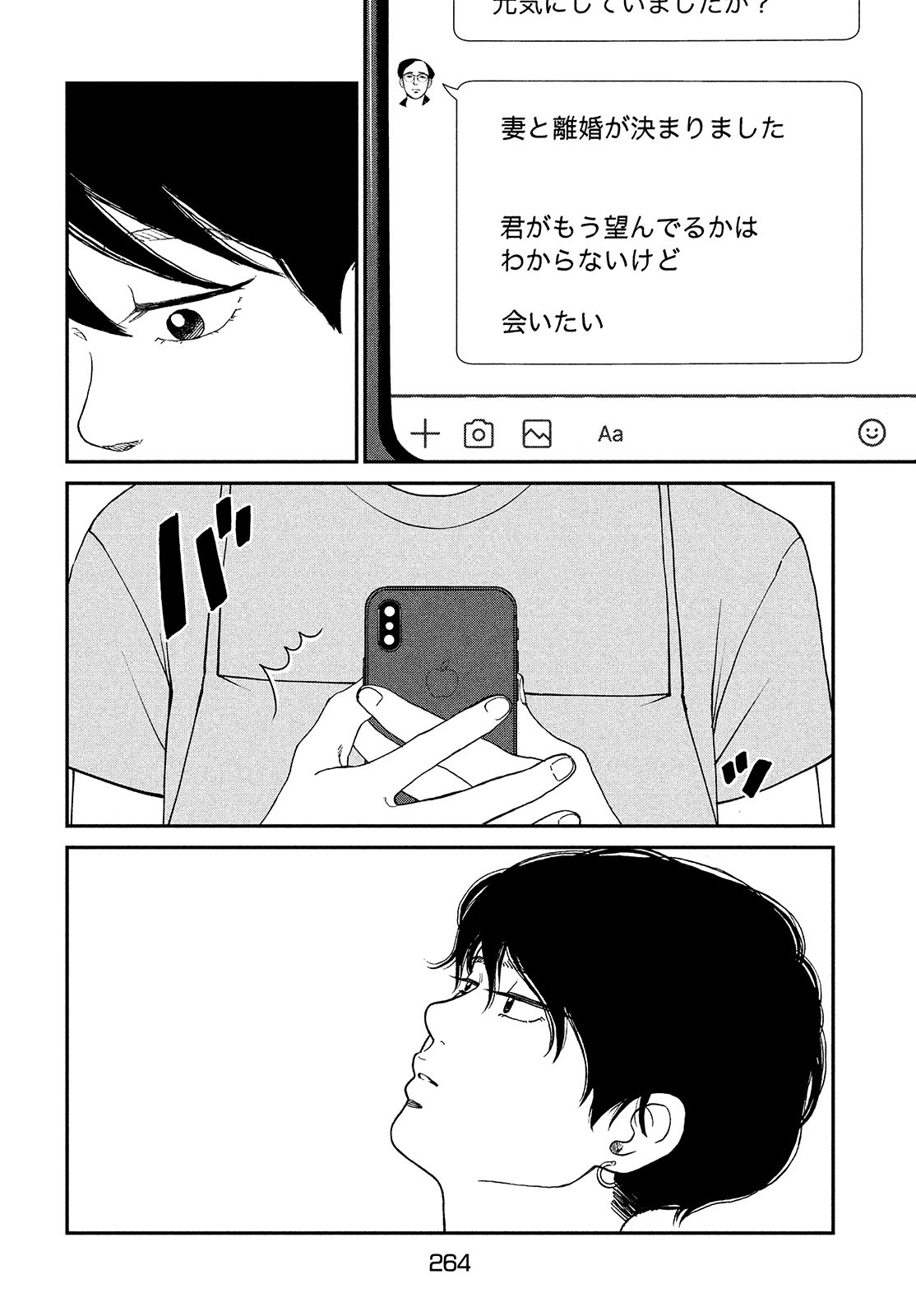 Sketchy Chapter 19 page 18 - nihonkuni.com