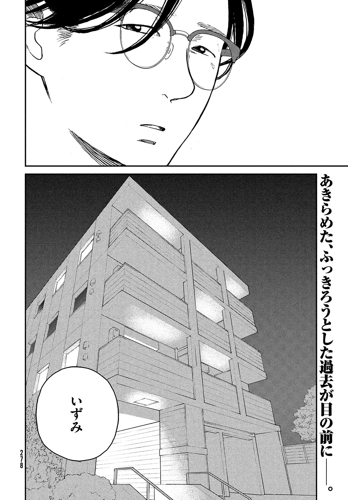 Sketchy Chapter 19 page 32 - nihonkuni.com