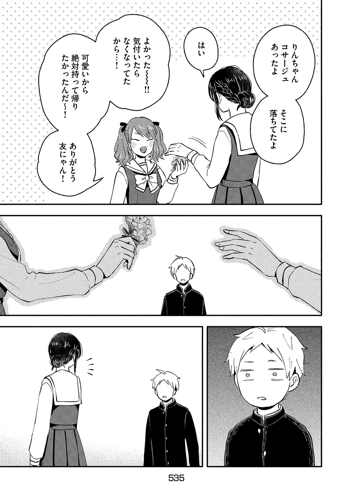 Ookiku nattara kekkon suru! Chapter 39 page 13 - nihonkuni.com