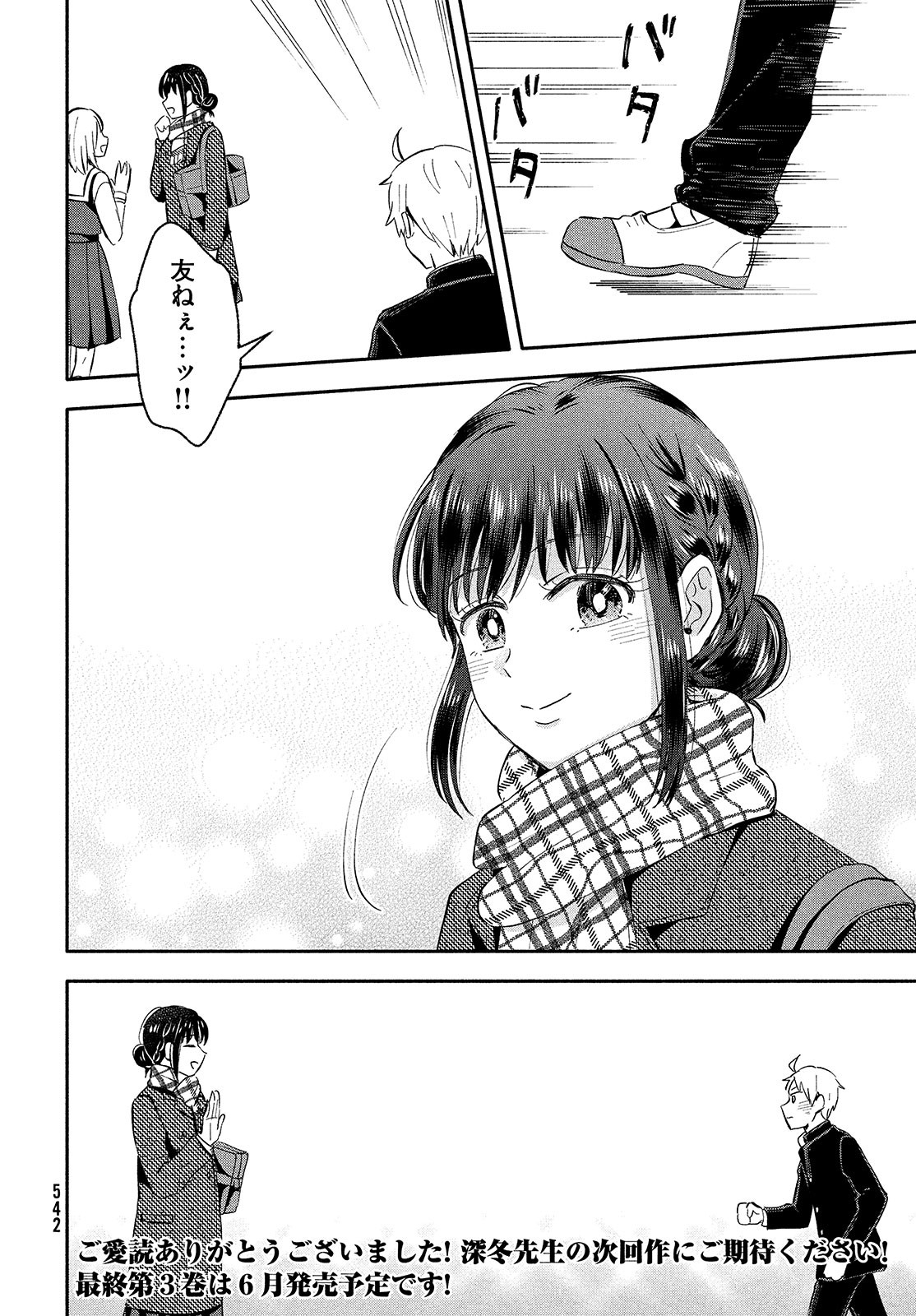 Ookiku nattara kekkon suru! Chapter 39 page 20 - nihonkuni.com