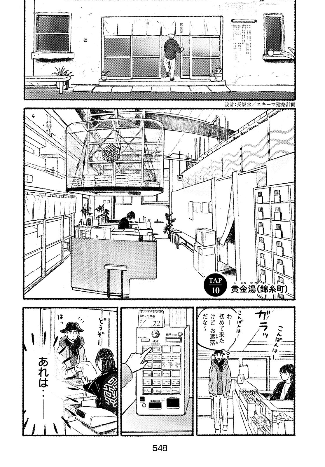 Yorimichi Ale Chapter 9 page 4 - nihonkuni.com