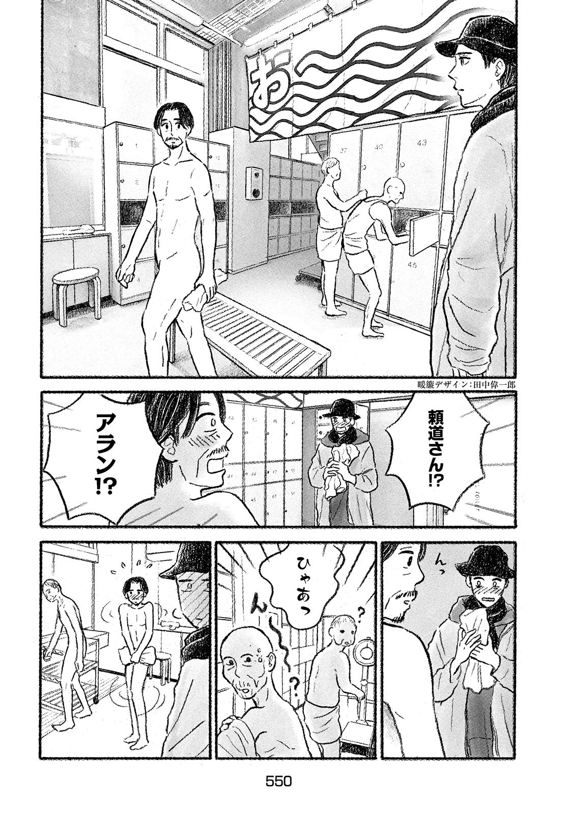 Yorimichi Ale Chapter 9 page 6 - nihonkuni.com