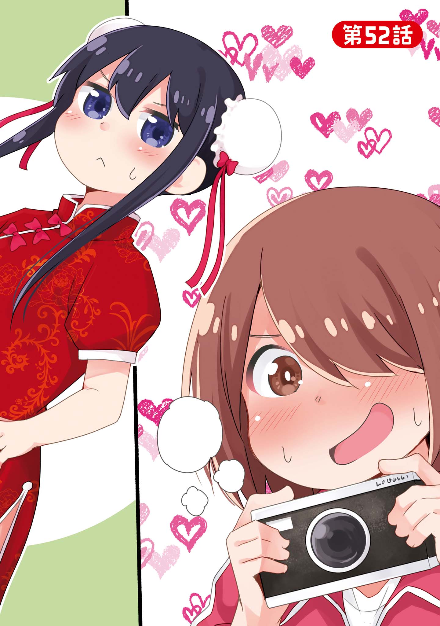 WATASHI NI TENSHI GA MAIORITA! - RAW Chapter 52 page 2 - nihonkuni.com