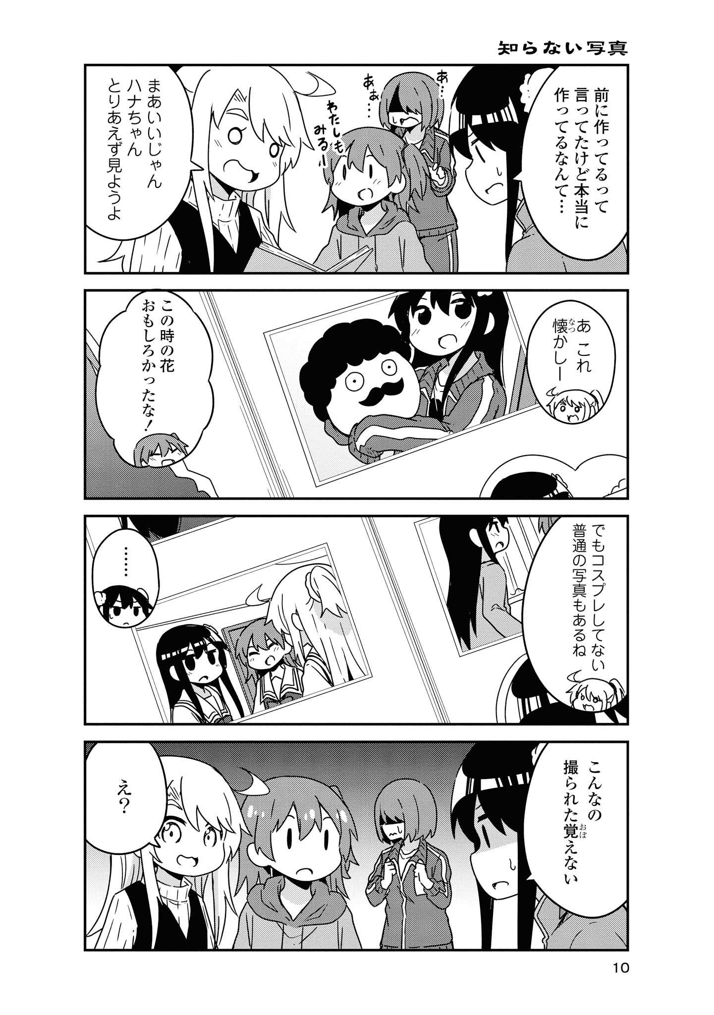 WATASHI NI TENSHI GA MAIORITA! - RAW Chapter 52 page 8 - nihonkuni.com