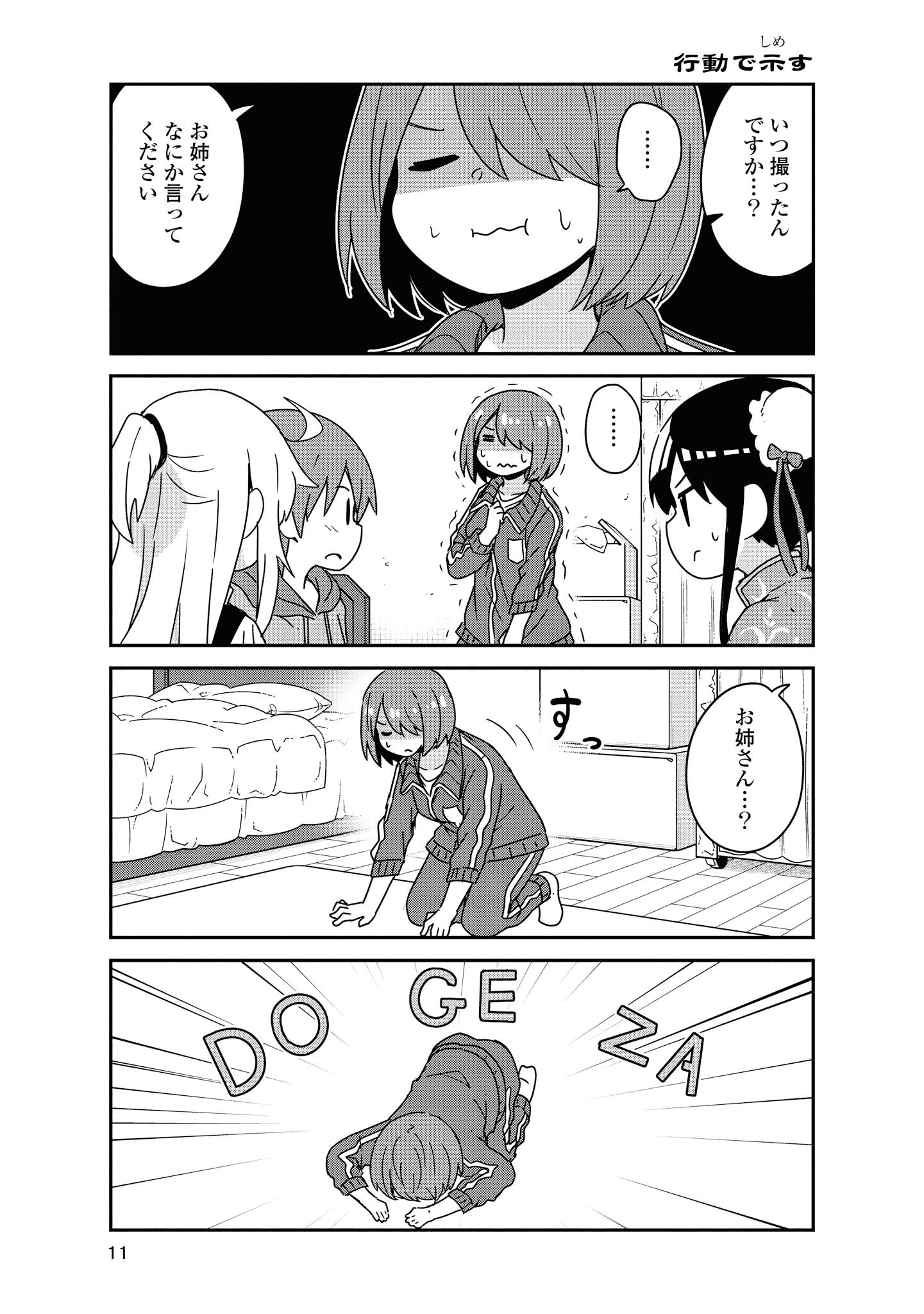 WATASHI NI TENSHI GA MAIORITA! - RAW Chapter 52 page 9 - nihonkuni.com