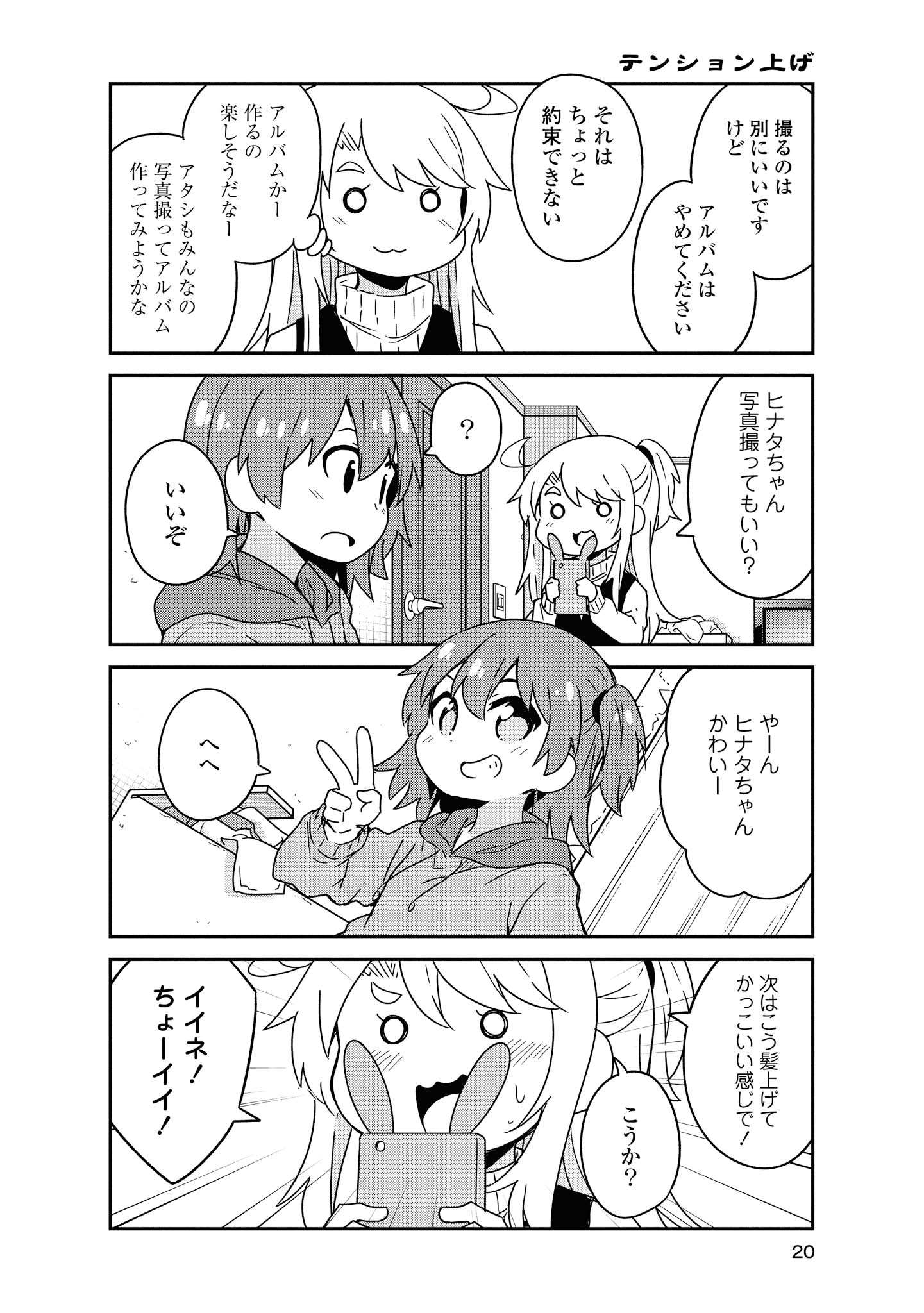 WATASHI NI TENSHI GA MAIORITA! - RAW Chapter 52 page 18 - nihonkuni.com