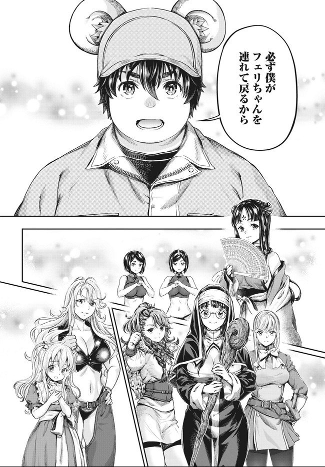 ISEKAI HITOKKO DOUBUTSUEN - RAW Chapter 10.1 page 6 - nihonkuni.com