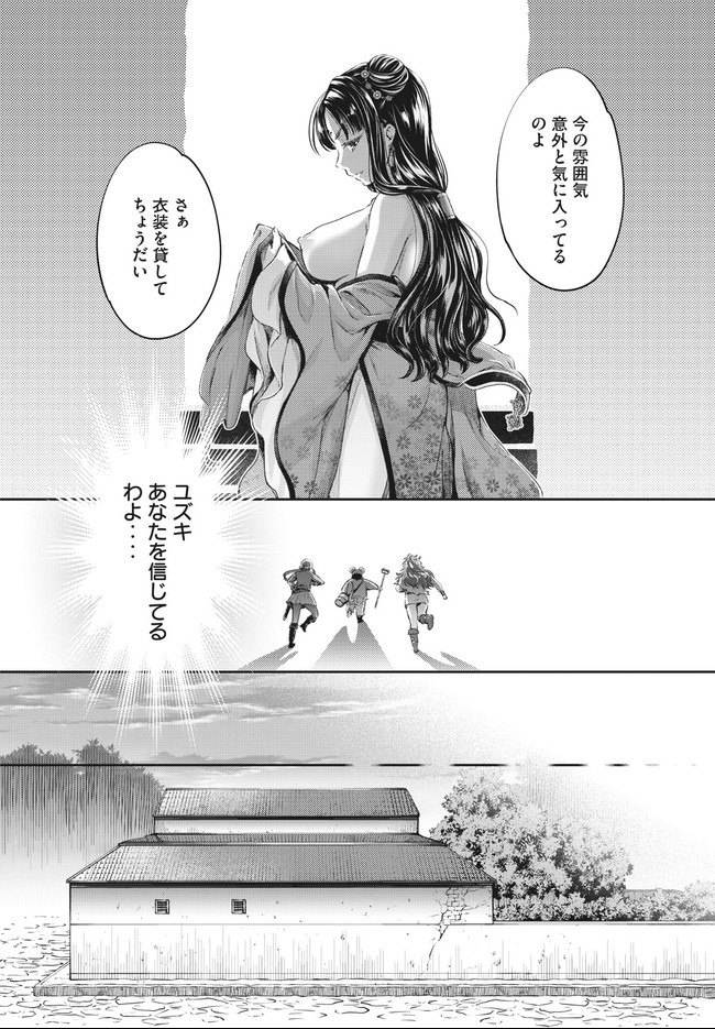 ISEKAI HITOKKO DOUBUTSUEN - RAW Chapter 10.1 page 8 - nihonkuni.com