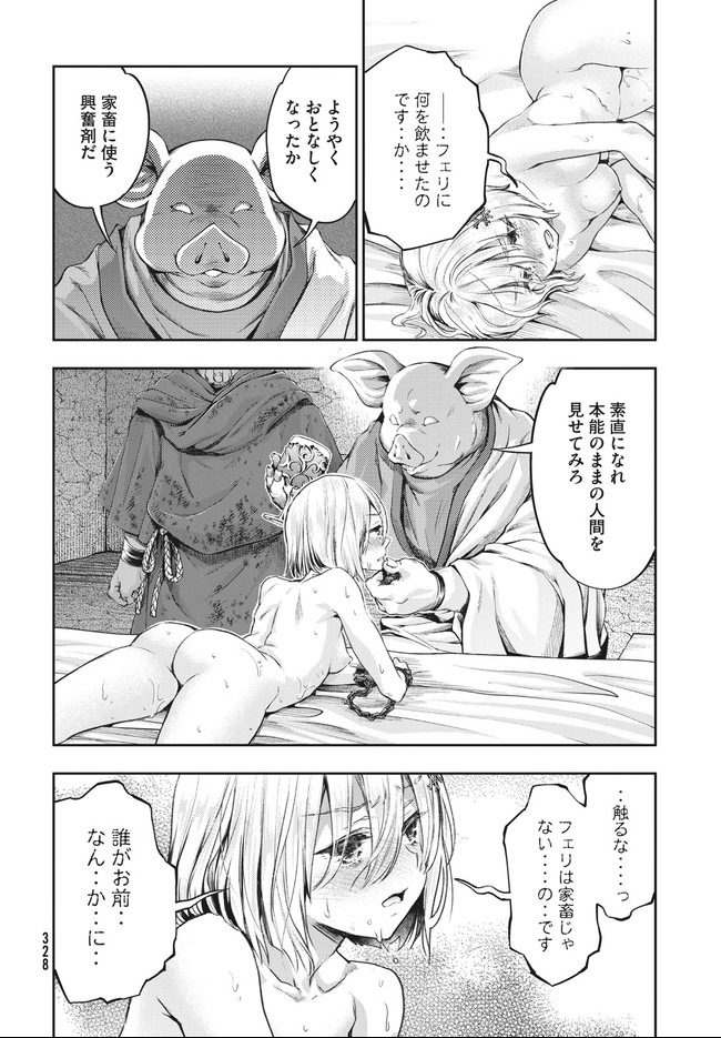 ISEKAI HITOKKO DOUBUTSUEN - RAW Chapter 10.1 page 10 - nihonkuni.com