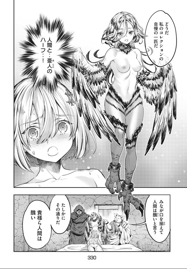 ISEKAI HITOKKO DOUBUTSUEN - RAW Chapter 10.1 page 12 - nihonkuni.com