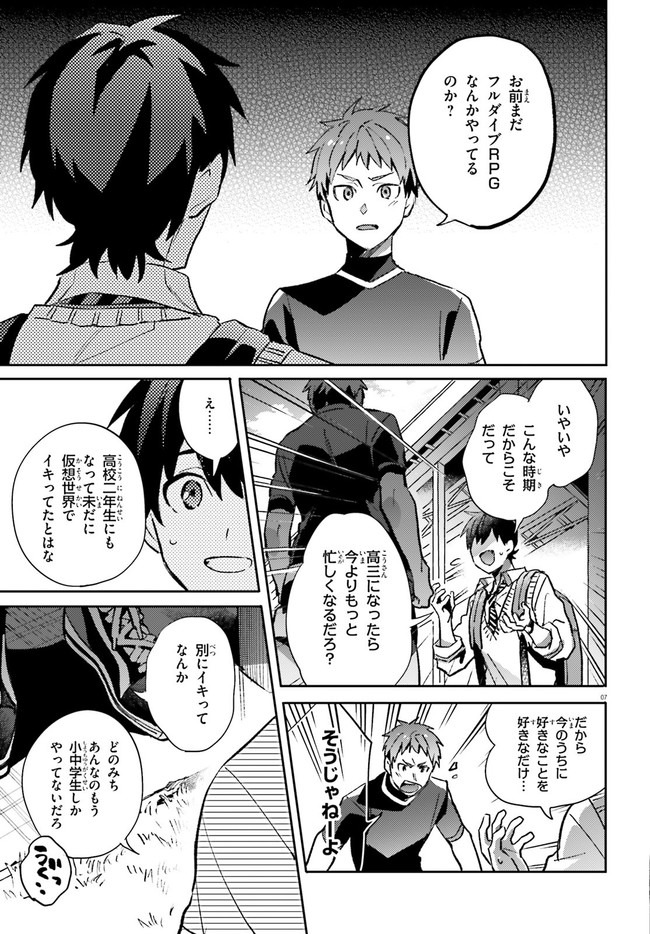 KYUUKYOKU SHINKA SHITA FULL DIVE RPG GA GENJITSU YORI MO KUSOGE DATTARA Chap 1 - Pic 6