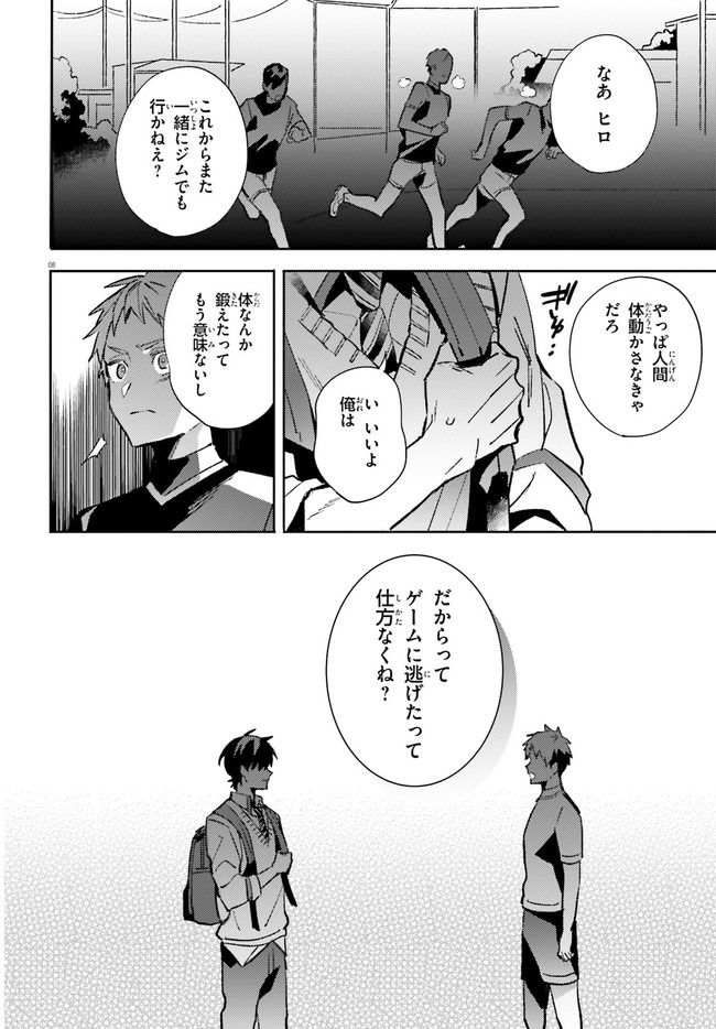 KYUUKYOKU SHINKA SHITA FULL DIVE RPG GA GENJITSU YORI MO KUSOGE DATTARA Chap 1 - Pic 7