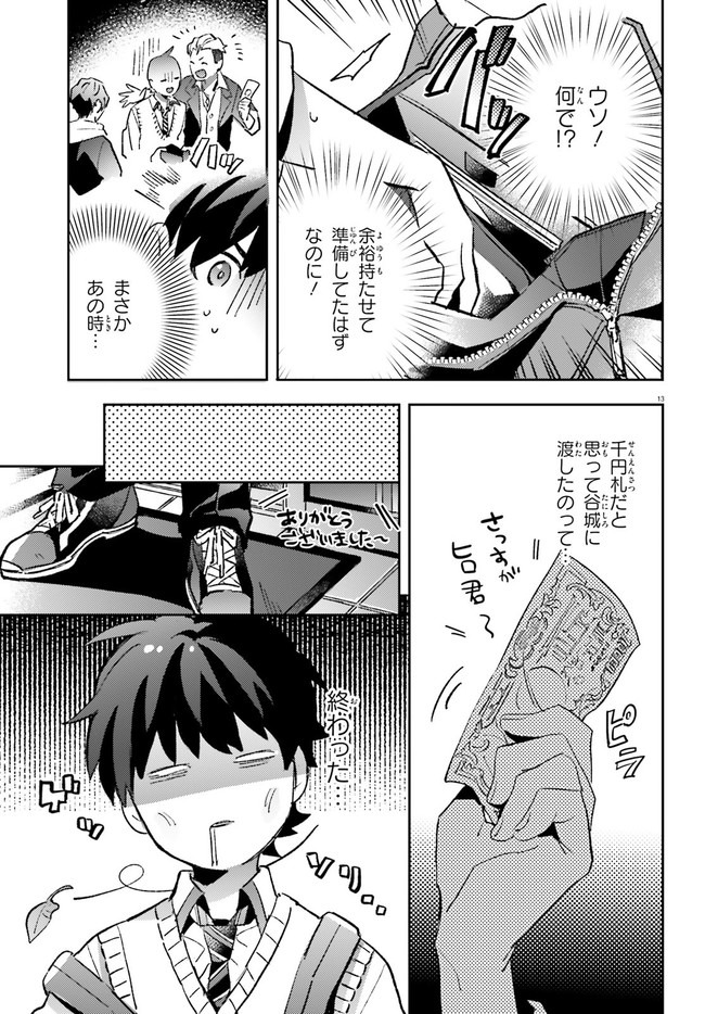 KYUUKYOKU SHINKA SHITA FULL DIVE RPG GA GENJITSU YORI MO KUSOGE DATTARA Chap 1 - Pic 12