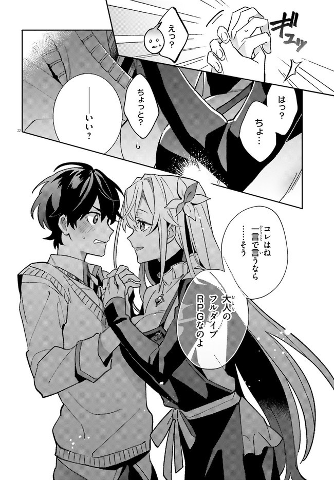 KYUUKYOKU SHINKA SHITA FULL DIVE RPG GA GENJITSU YORI MO KUSOGE DATTARA Chap 1 - Pic 21