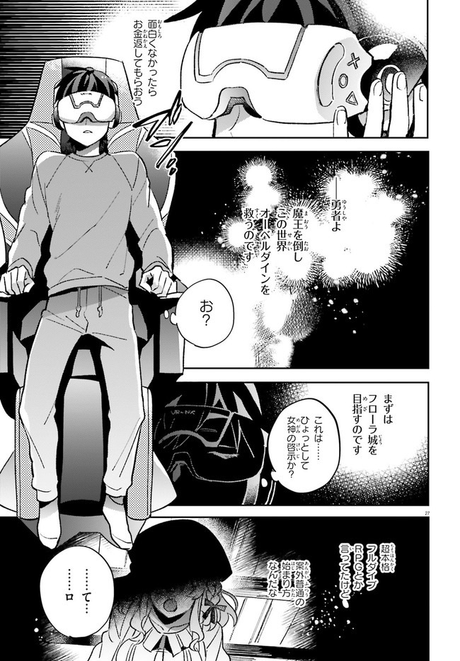 KYUUKYOKU SHINKA SHITA FULL DIVE RPG GA GENJITSU YORI MO KUSOGE DATTARA Chap 1 - Pic 26