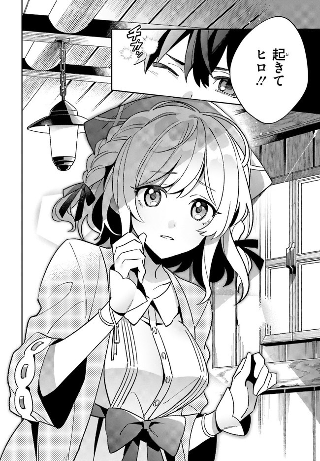 KYUUKYOKU SHINKA SHITA FULL DIVE RPG GA GENJITSU YORI MO KUSOGE DATTARA Chap 1 - Pic 27