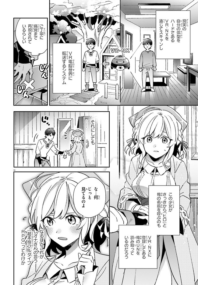 KYUUKYOKU SHINKA SHITA FULL DIVE RPG GA GENJITSU YORI MO KUSOGE DATTARA Chap 1 - Pic 29