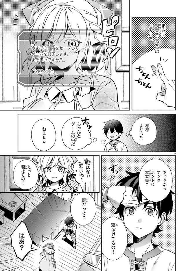 KYUUKYOKU SHINKA SHITA FULL DIVE RPG GA GENJITSU YORI MO KUSOGE DATTARA Chap 1 - Pic 30