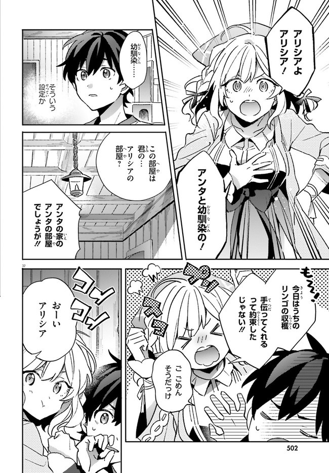 KYUUKYOKU SHINKA SHITA FULL DIVE RPG GA GENJITSU YORI MO KUSOGE DATTARA Chap 1 - Pic 31