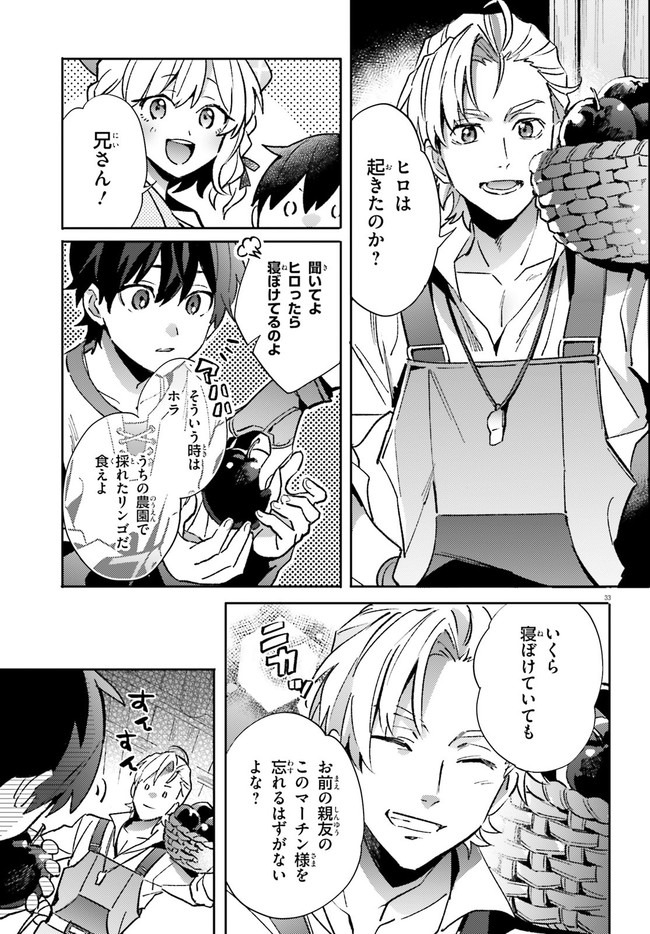 KYUUKYOKU SHINKA SHITA FULL DIVE RPG GA GENJITSU YORI MO KUSOGE DATTARA Chap 1 - Pic 32