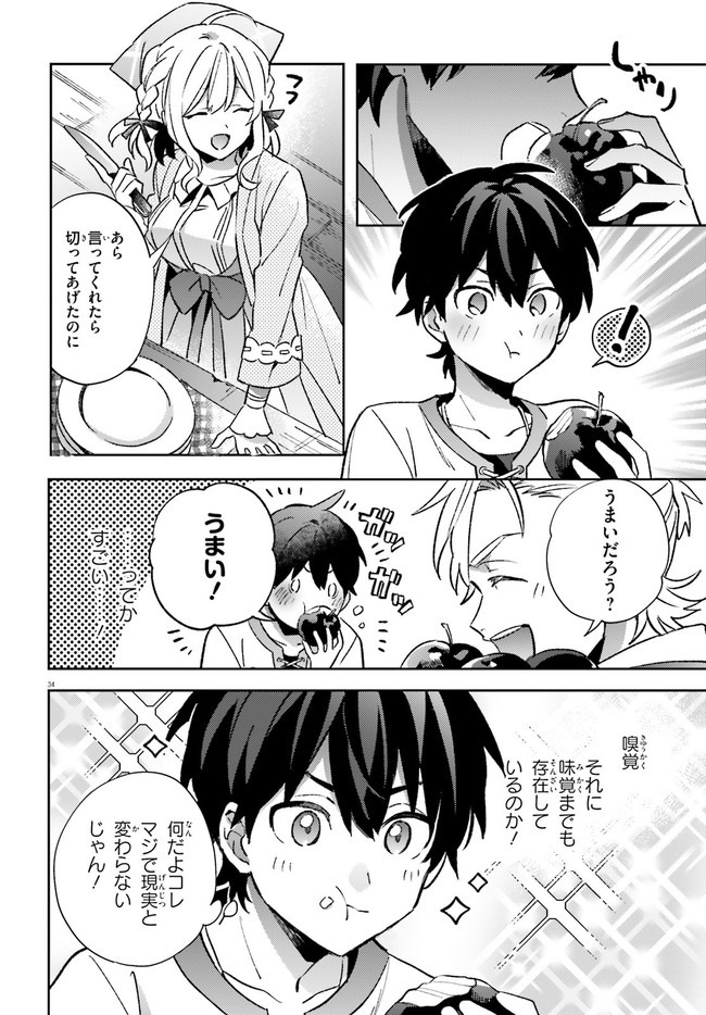 KYUUKYOKU SHINKA SHITA FULL DIVE RPG GA GENJITSU YORI MO KUSOGE DATTARA Chap 1 - Pic 33