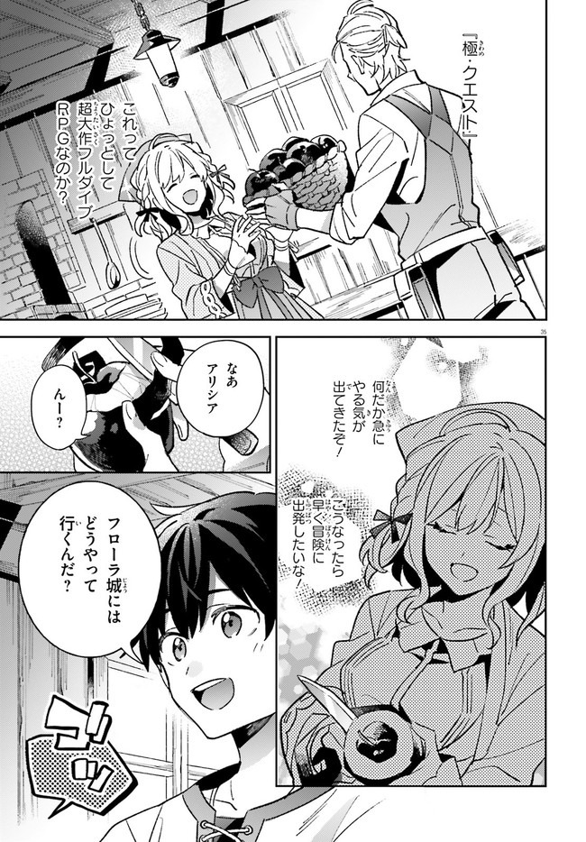 KYUUKYOKU SHINKA SHITA FULL DIVE RPG GA GENJITSU YORI MO KUSOGE DATTARA Chap 1 - Pic 34