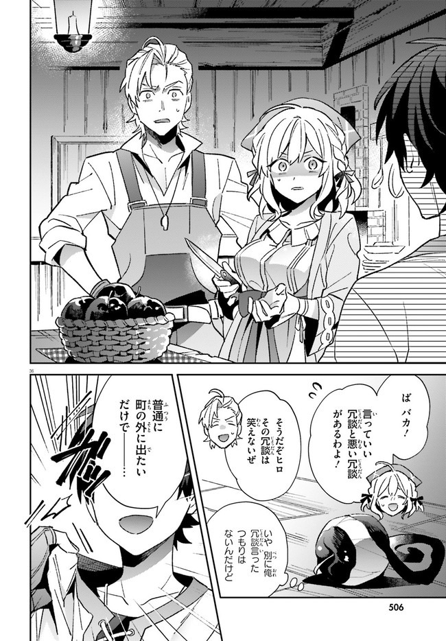 KYUUKYOKU SHINKA SHITA FULL DIVE RPG GA GENJITSU YORI MO KUSOGE DATTARA Chap 1 - Pic 35