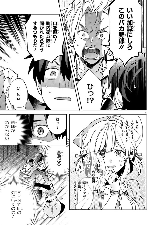 KYUUKYOKU SHINKA SHITA FULL DIVE RPG GA GENJITSU YORI MO KUSOGE DATTARA Chap 1 - Pic 36