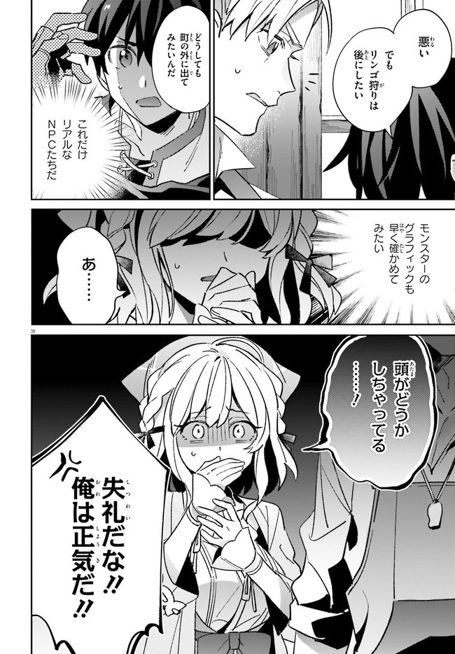 KYUUKYOKU SHINKA SHITA FULL DIVE RPG GA GENJITSU YORI MO KUSOGE DATTARA Chap 1 - Pic 37