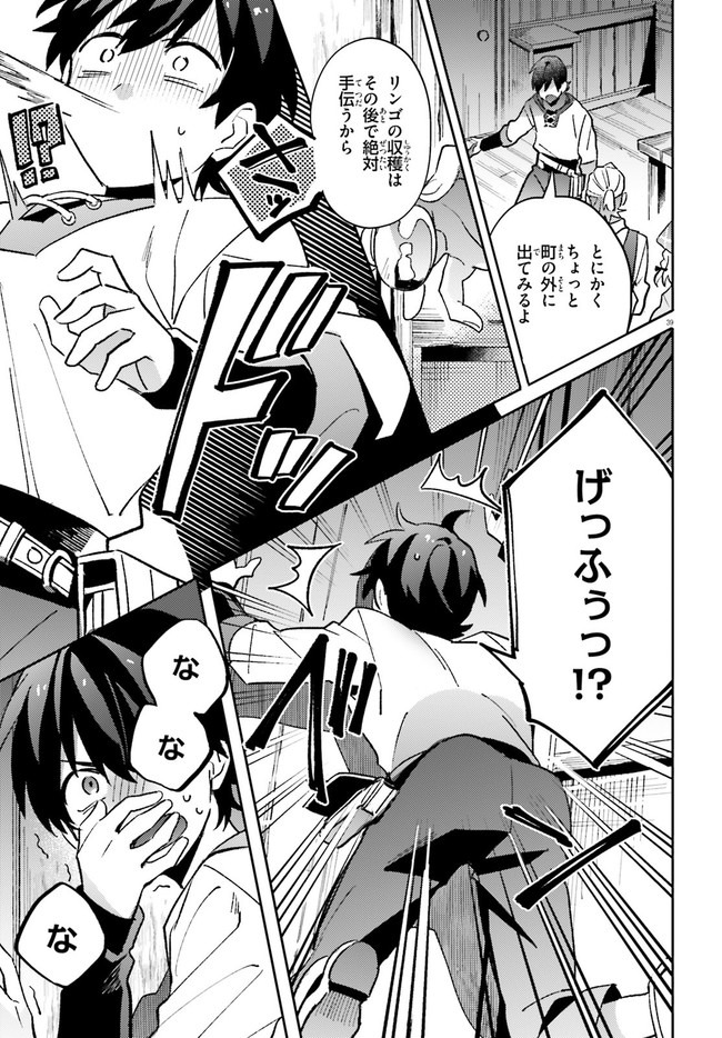 KYUUKYOKU SHINKA SHITA FULL DIVE RPG GA GENJITSU YORI MO KUSOGE DATTARA Chap 1 - Pic 38