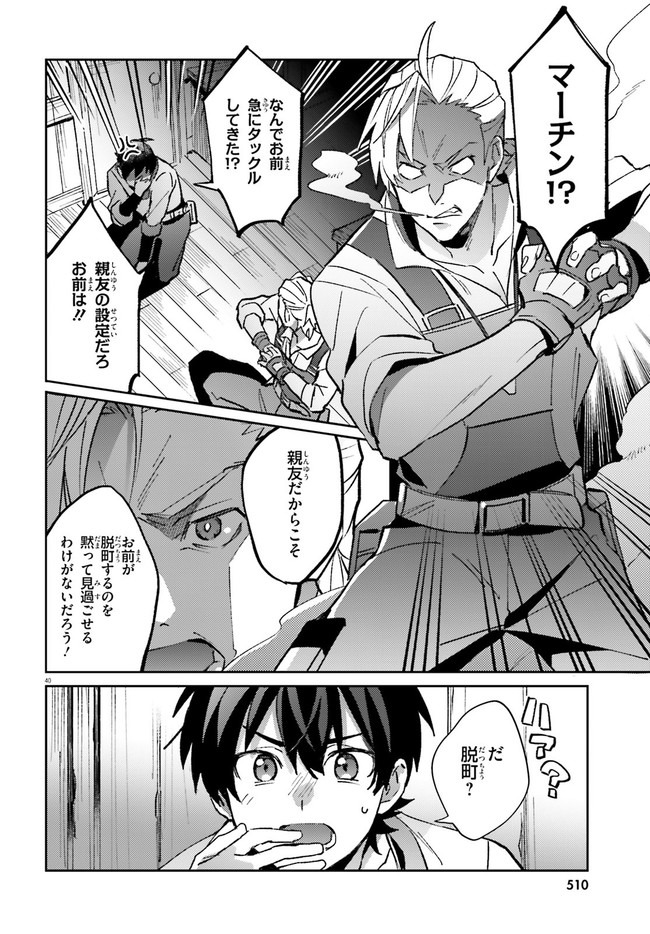KYUUKYOKU SHINKA SHITA FULL DIVE RPG GA GENJITSU YORI MO KUSOGE DATTARA Chap 1 - Pic 39