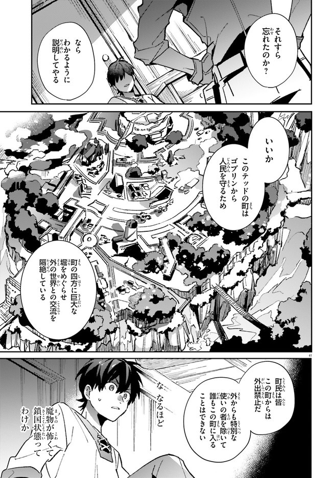 KYUUKYOKU SHINKA SHITA FULL DIVE RPG GA GENJITSU YORI MO KUSOGE DATTARA Chap 1 - Pic 40