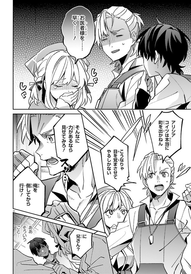 KYUUKYOKU SHINKA SHITA FULL DIVE RPG GA GENJITSU YORI MO KUSOGE DATTARA Chap 1 - Pic 43