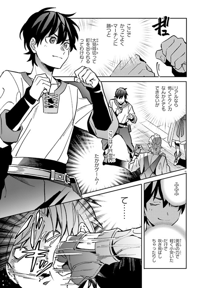 KYUUKYOKU SHINKA SHITA FULL DIVE RPG GA GENJITSU YORI MO KUSOGE DATTARA Chap 1 - Pic 44