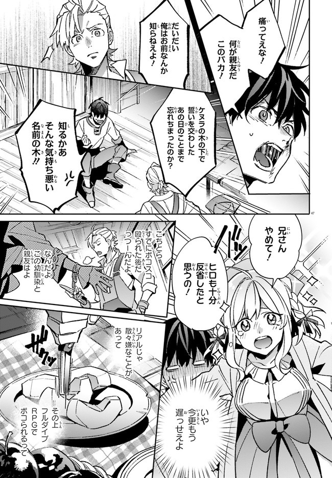 KYUUKYOKU SHINKA SHITA FULL DIVE RPG GA GENJITSU YORI MO KUSOGE DATTARA Chap 1 - Pic 46