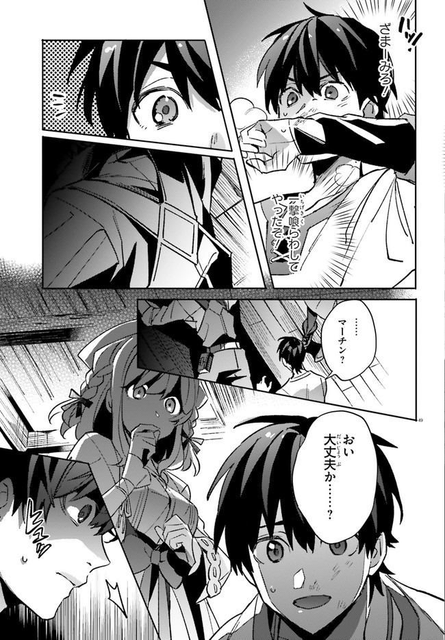 KYUUKYOKU SHINKA SHITA FULL DIVE RPG GA GENJITSU YORI MO KUSOGE DATTARA Chap 1 - Pic 48