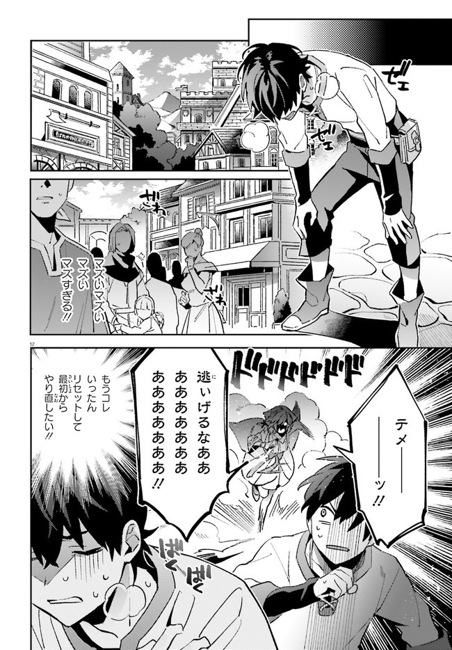 KYUUKYOKU SHINKA SHITA FULL DIVE RPG GA GENJITSU YORI MO KUSOGE DATTARA Chap 1 - Pic 51