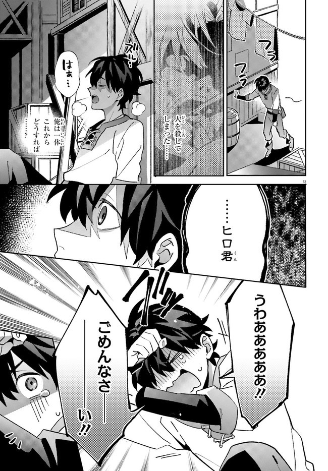 KYUUKYOKU SHINKA SHITA FULL DIVE RPG GA GENJITSU YORI MO KUSOGE DATTARA Chap 1 - Pic 52