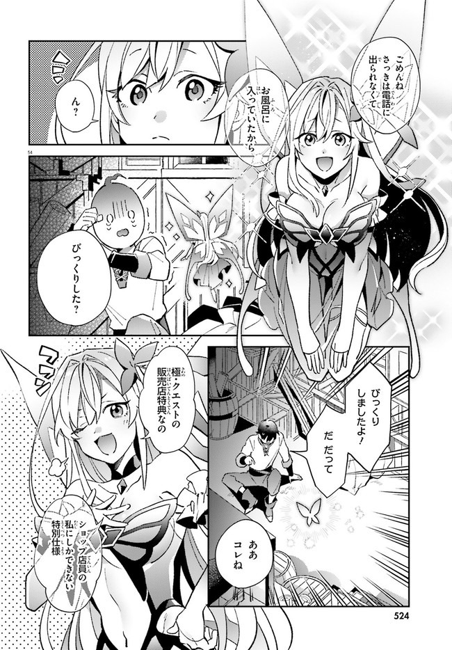 KYUUKYOKU SHINKA SHITA FULL DIVE RPG GA GENJITSU YORI MO KUSOGE DATTARA Chap 1 - Pic 53