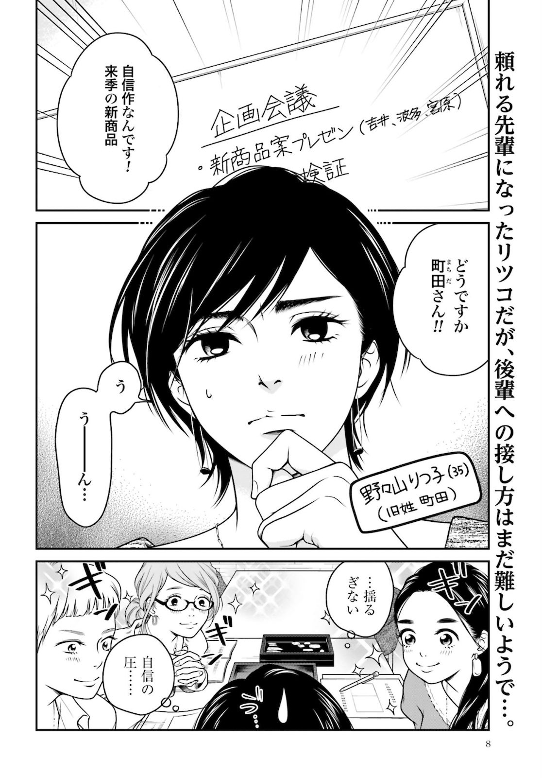 Kuu Neru Futari Sumu Futari Zoku Chap 1 - Pic 2