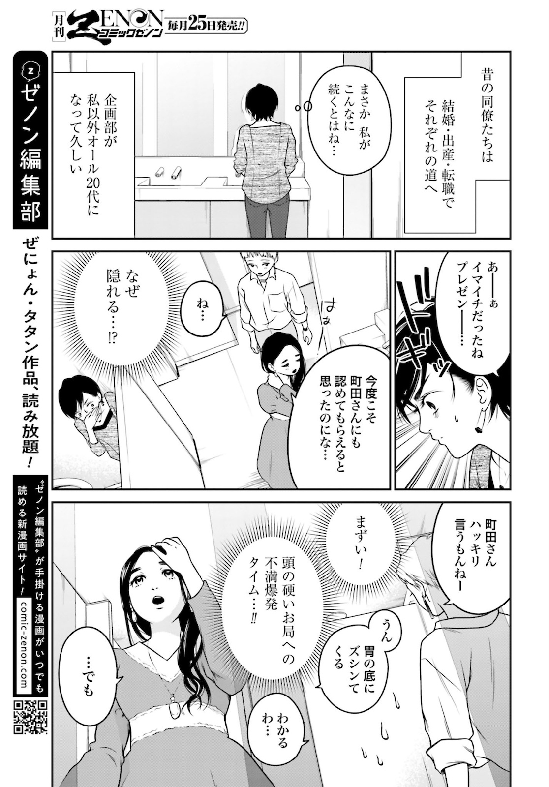 Kuu Neru Futari Sumu Futari Zoku Chap 1 - Pic 5