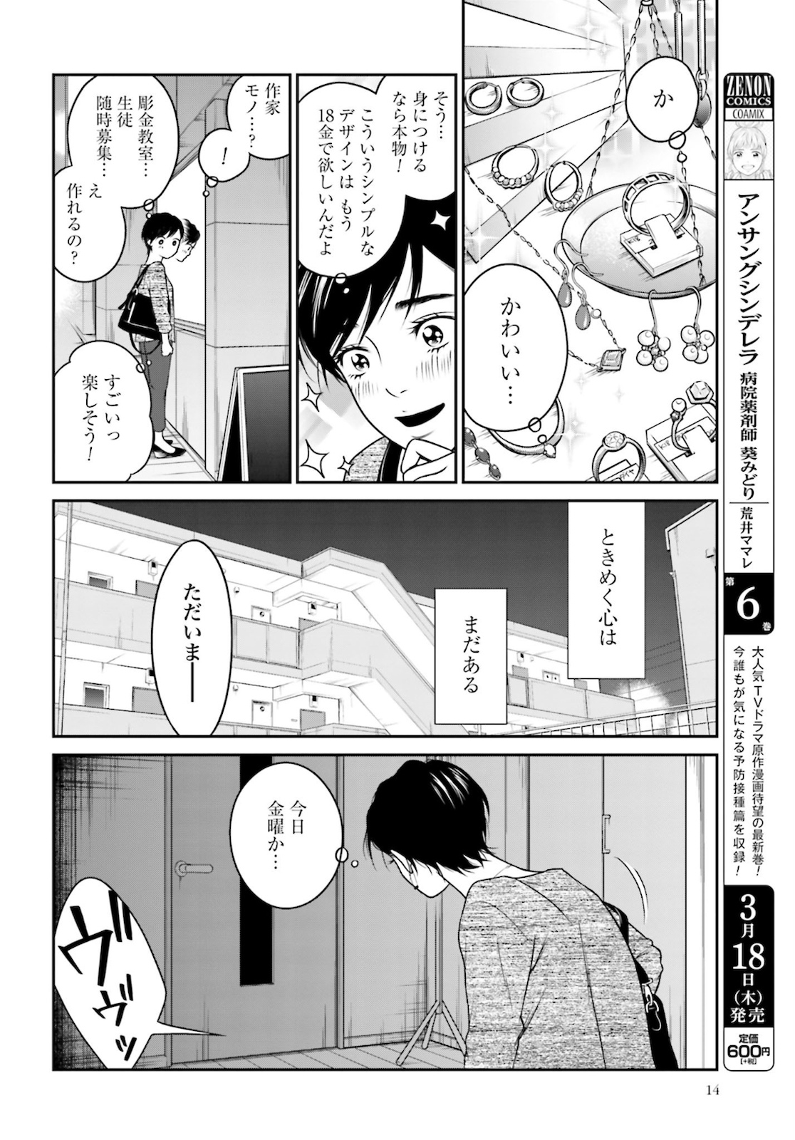 Kuu Neru Futari Sumu Futari Zoku Chap 1 - Pic 8