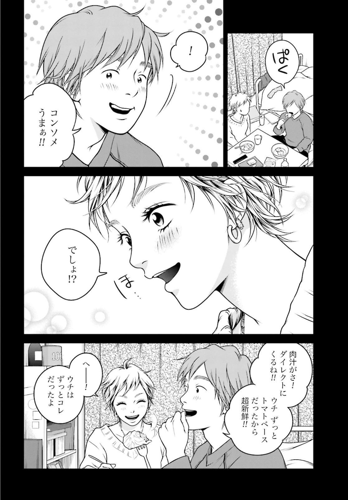 Kuu Neru Futari Sumu Futari Zoku Chap 1 - Pic 12