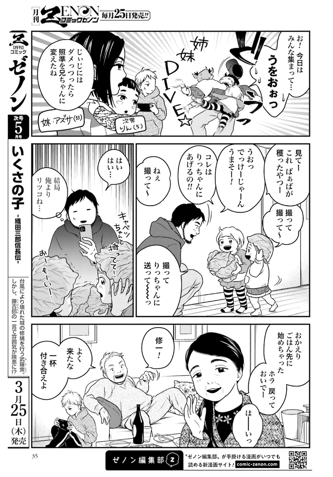 Kuu Neru Futari Sumu Futari Zoku Chap 1 - Pic 29