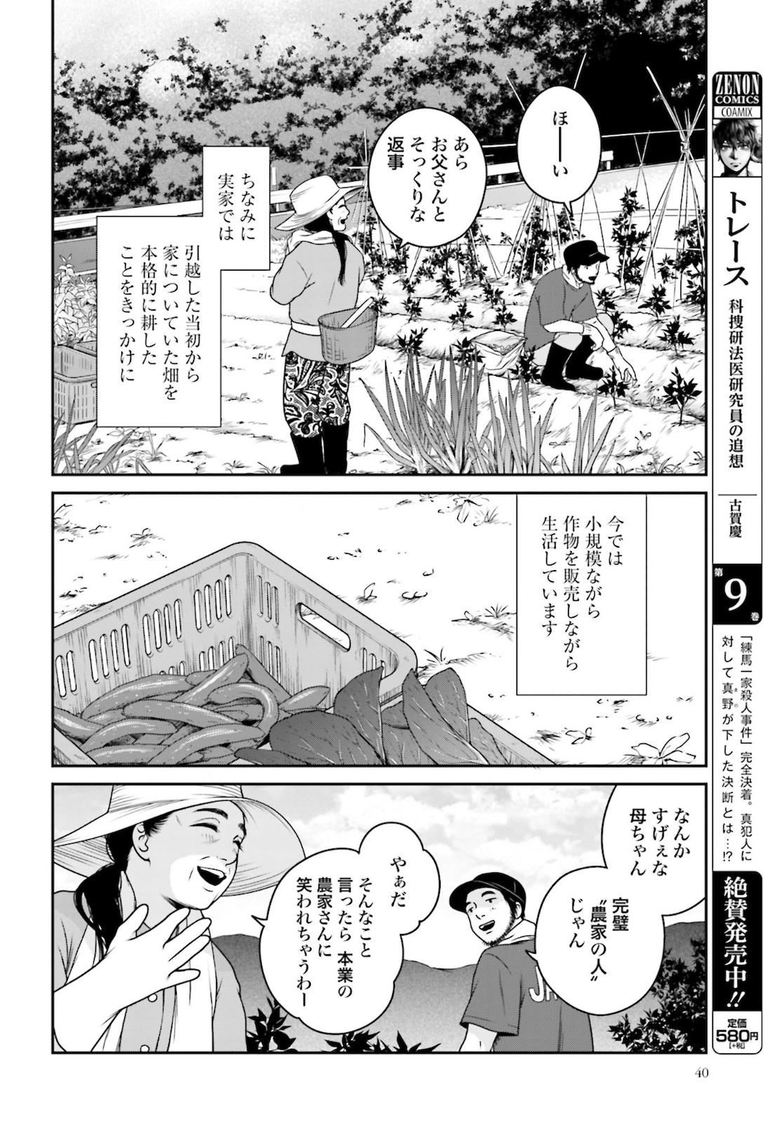 Kuu Neru Futari Sumu Futari Zoku Chap 1 - Pic 34