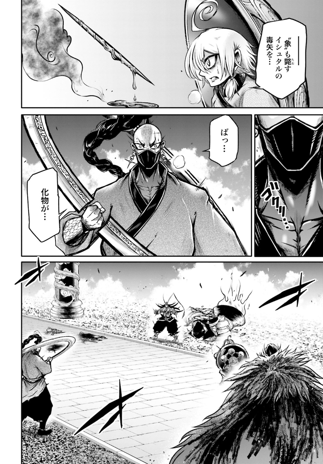 Shuumatsu no Valkyrie Ibun: Ryo Fu Housen Hishouden Chap 17 - Pic 2