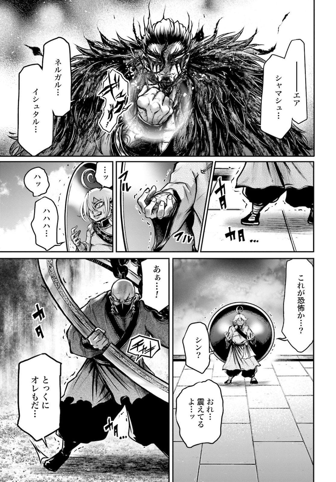 Shuumatsu no Valkyrie Ibun: Ryo Fu Housen Hishouden Chap 17 - Pic 3