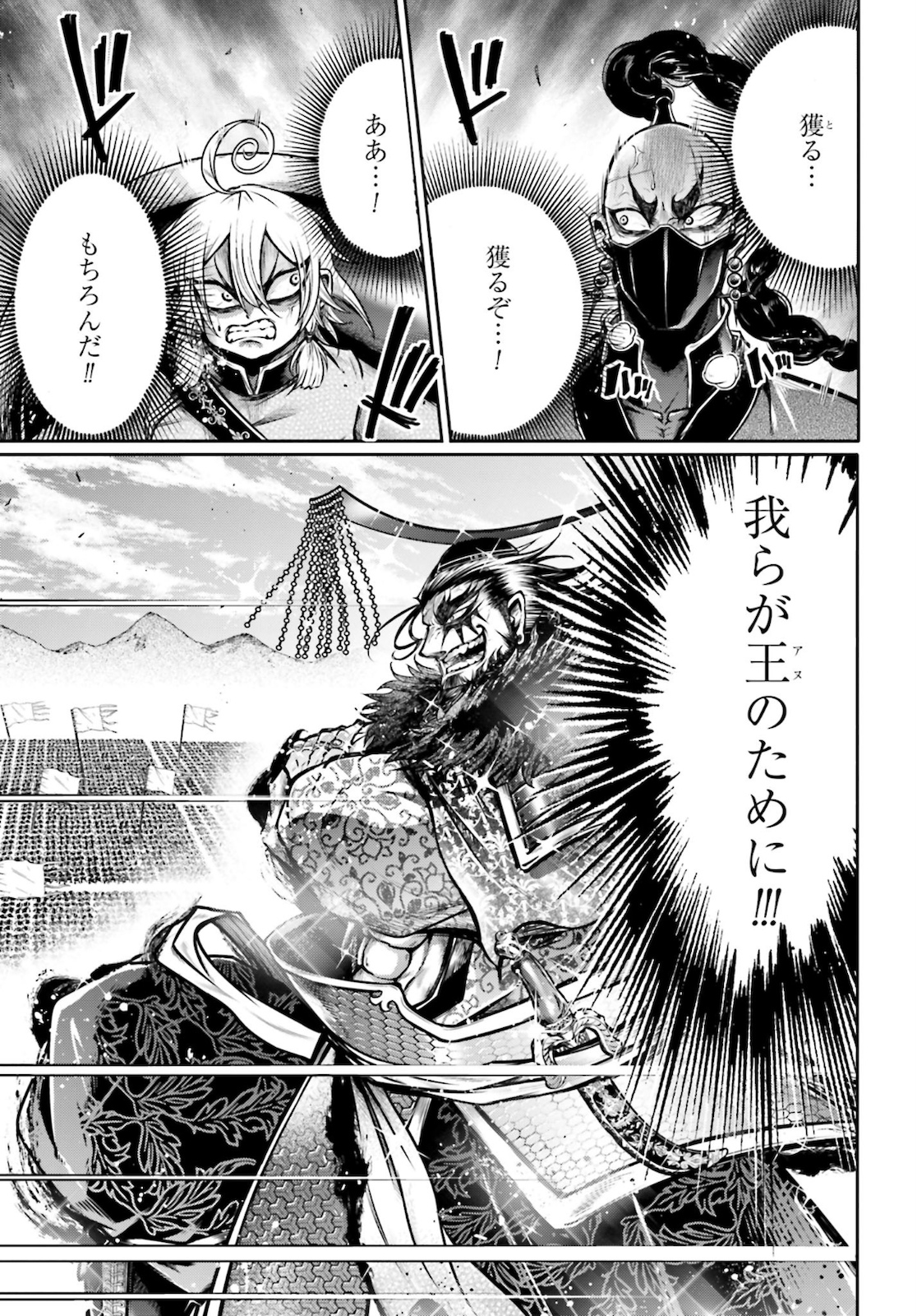 Shuumatsu no Valkyrie Ibun: Ryo Fu Housen Hishouden Chap 17 - Pic 5